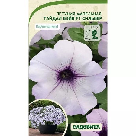Петуния Тайдал Вэйв F1 Сильвер 5др ампельная Садовита