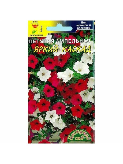 Петуния Яркий каскад амп. ЦветСад
