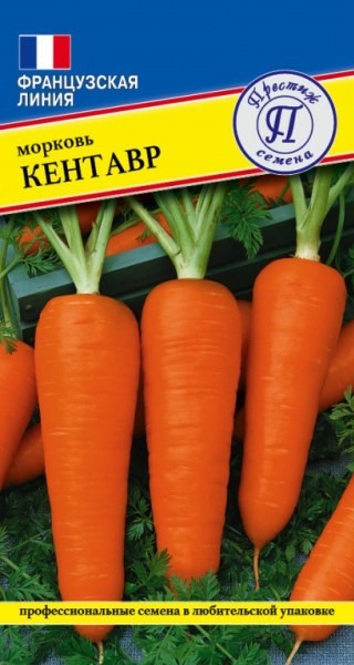 Морковь Кентавр Престиж