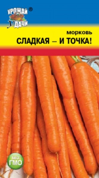 Морковь Сладкая и Точка 2,0гр УУ