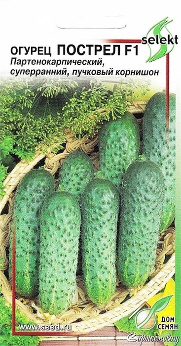 Огурец "Пострел", F1 10 шт ДС