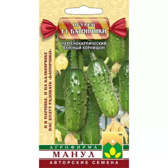 Огурец Батончики F1 10шт Манул