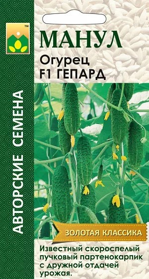 Огурец Гепард F1 10шт Манул