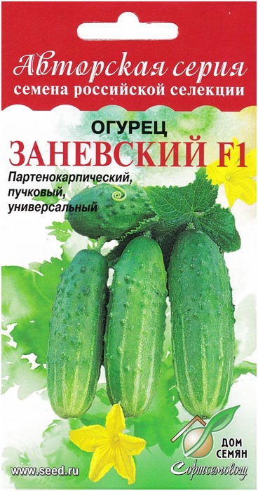 Огурец Заневский F1 ДС