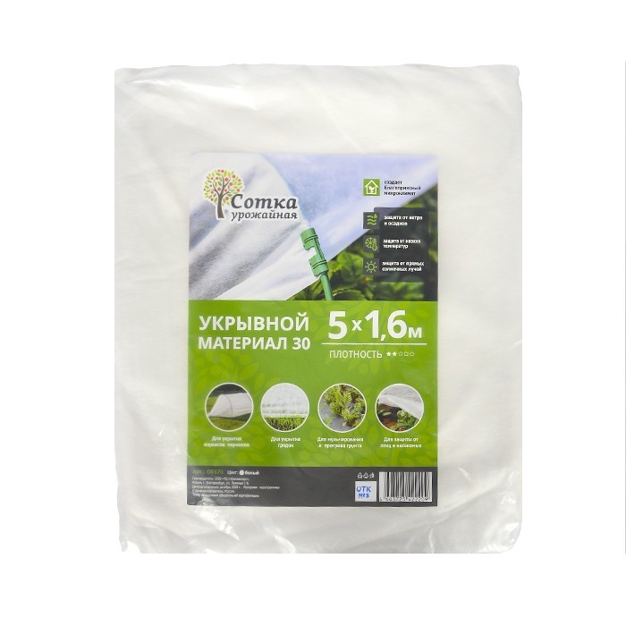 Укрывной материал №30 1,6 м х 5 м 'Урожайная сотка' 111116 - фото 26827