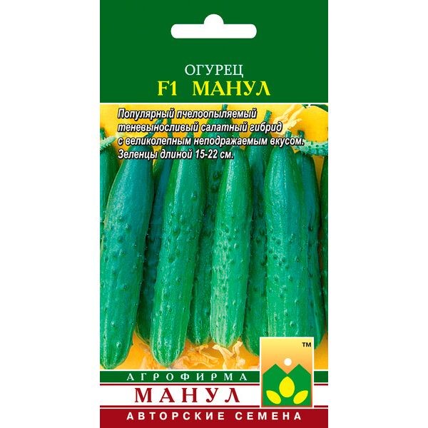 Огурец Манул F1 10шт Манул