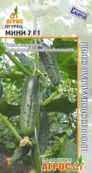 Огурец Мини 7 F1 5шт Агрос