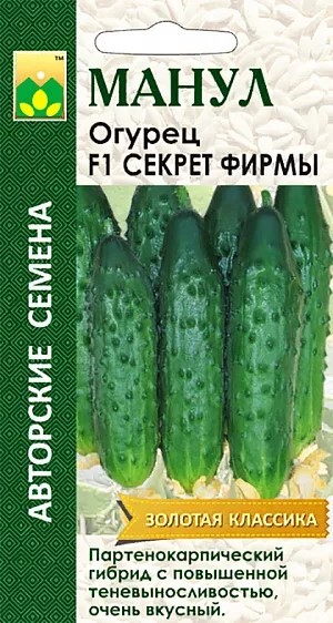 Огурец Секрет фирмы F1 10шт Манул