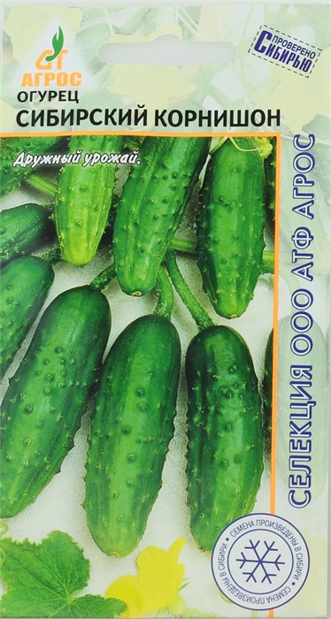 Огурец Сибирскийц корнишон 10шт Агрос