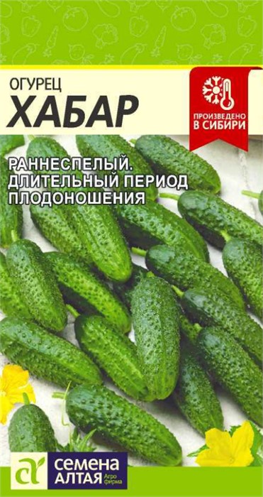 Огурец Хабар 0,3/1гр СА
