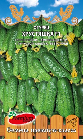Огурец Хрустяшка F1 10шт Премиум