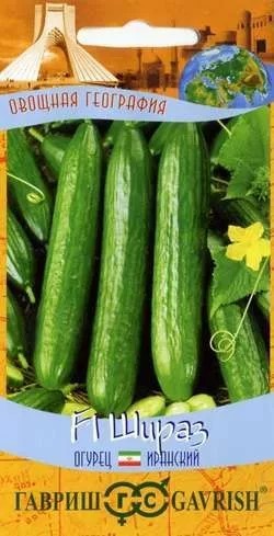 Огурец Шираз F1 10шт ГШ