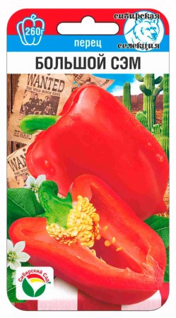 Перец Большой Сэм 15шт (Сиб Сад)