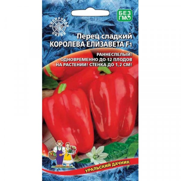 Перец сладкий Королева Елизавета 20шт Ур. дачник 77259 - фото 26908
