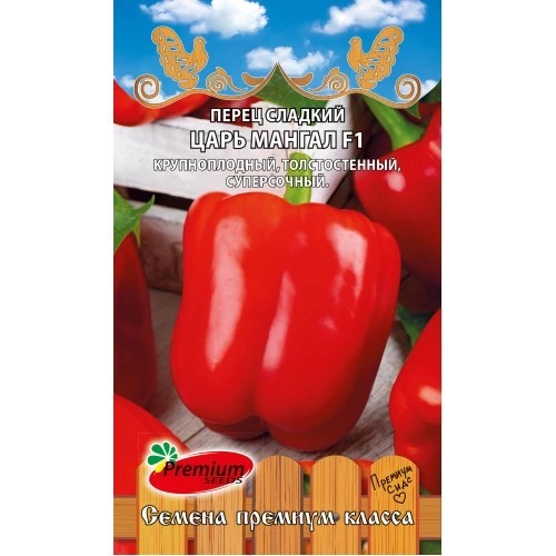 Перец сладкий Царь Мангал F1 10шт Премиум