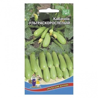 Кабачок Ультраскороспелый 10шт УД