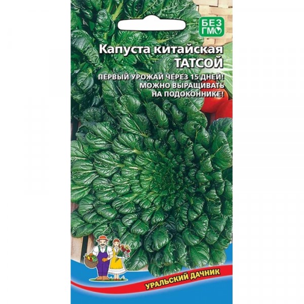 Капуста китайская Татсой 0,25гр УД