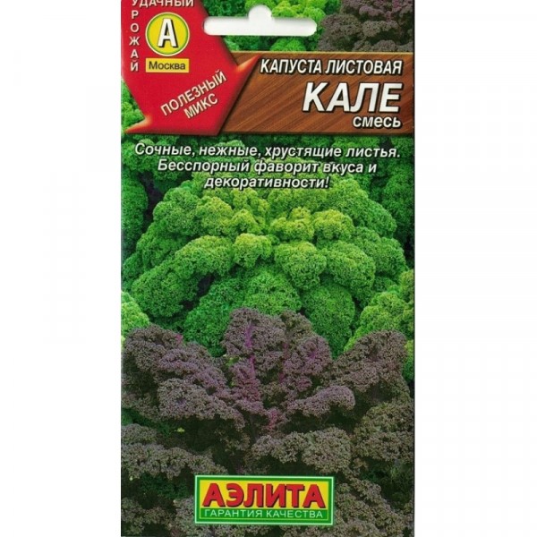 Капуста листовая Кале смесь 0,3гр Аэлита