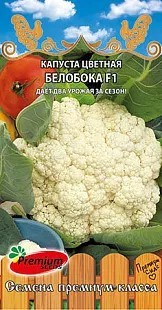 Капуста цветная Белобока F1 Премиум Сидс Ц