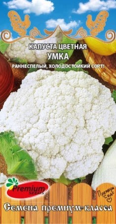 Капуста цветная Умка 0,1 гр Премиум
