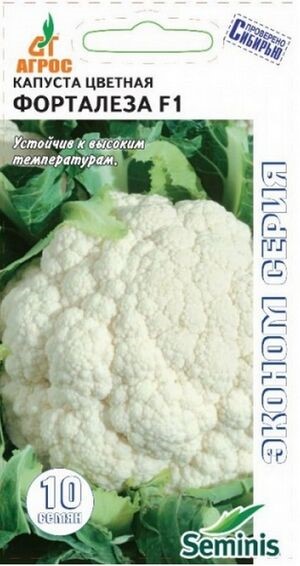 Капуста цветная Форталеза F1 10шт (Агрос)