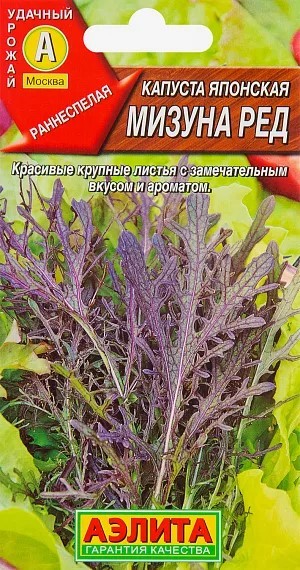 Капуста японская Мизуна красная 0,5г Аэлита