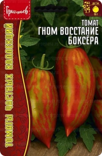Томат Гном Восстание Боксёра 10 шт Григорьев