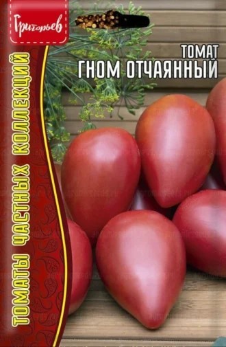 Томат Гном Отчаянный 10 шт Григорьев