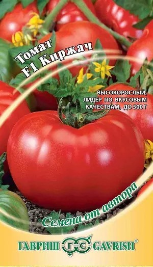 Томат Киржач F1 0,1г ГШ