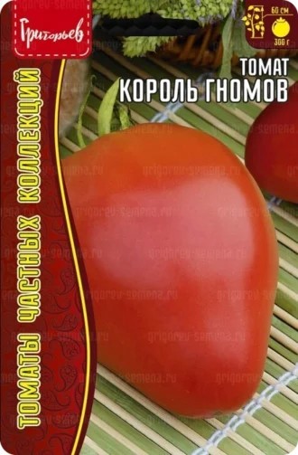 Томат Король Гномов 10 шт Григорьев