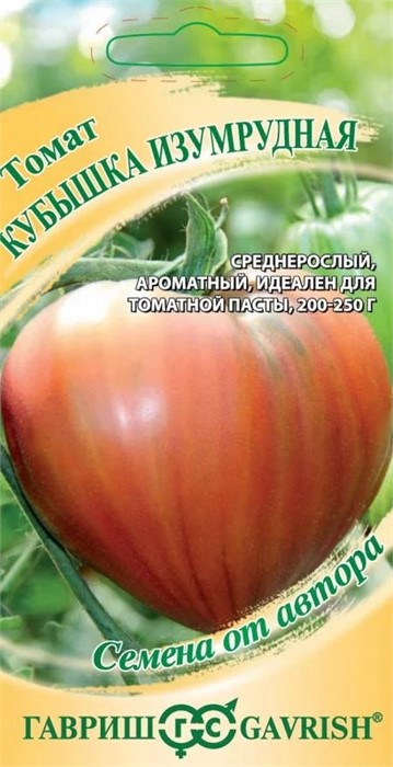 Томат Кубышка изумрудная 0,05гр