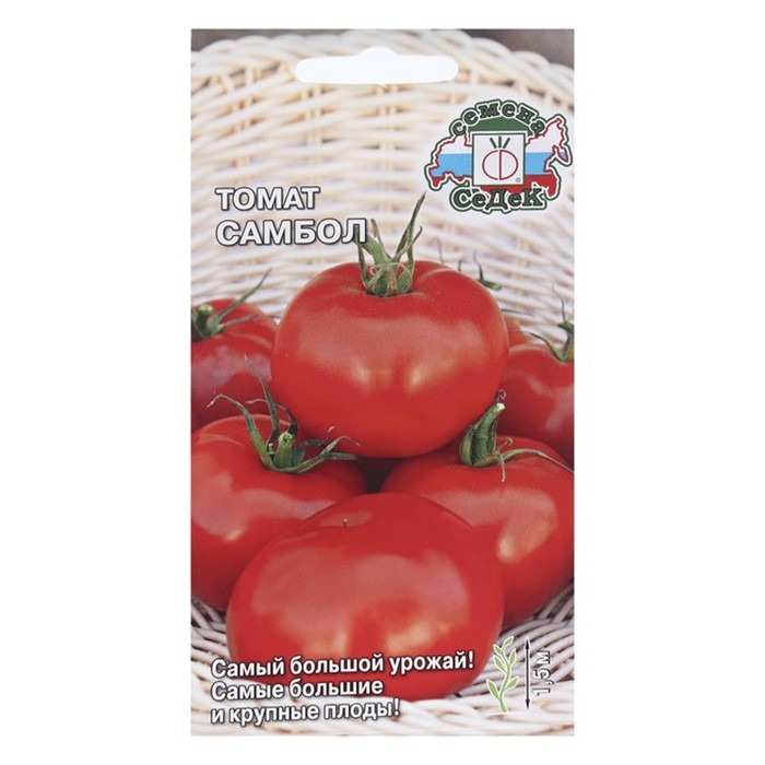 Томат Самбол 0,1г Седек