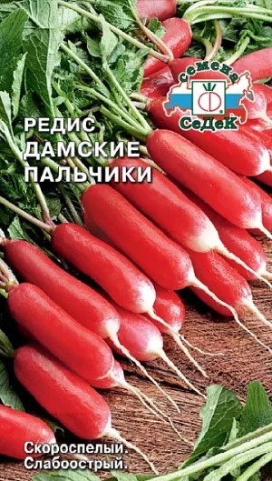 Редис Дамские Пальчики 3г Седек