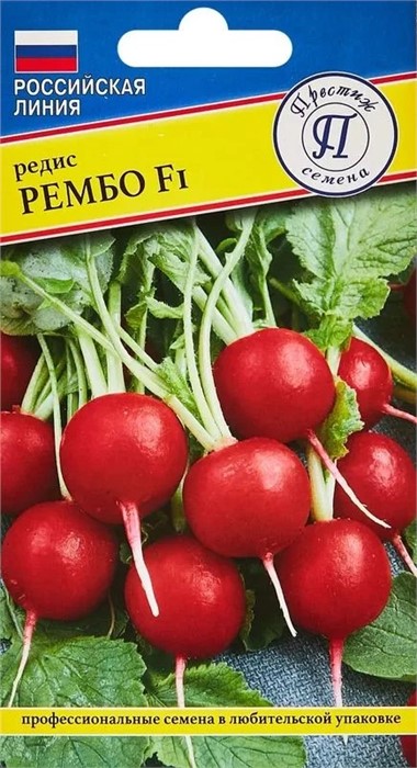 Редис Рембо F1 1г/10