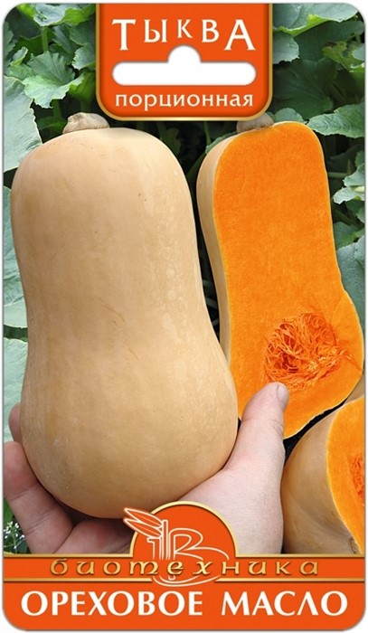 Тыква порционная Ореховое масло 6шт Биотехника