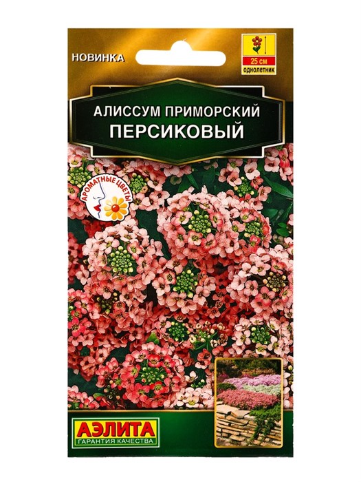 Алиссум Персиковый приморский 0,05гр Аэлита