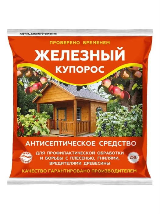 Железный купорос 250гр ВХ