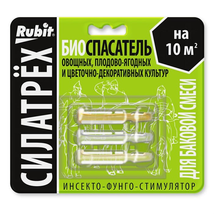 Рубит СИЛАТРЕХ Биоспасатель (фитоверм 2мл+фитолавин 2мл+этамон 1мл)