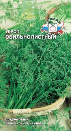 Укроп Обильнолистный 2гр Седек