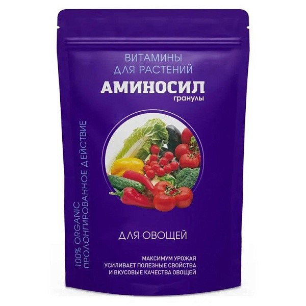 Гранулы Аминосил для овощей 700гр