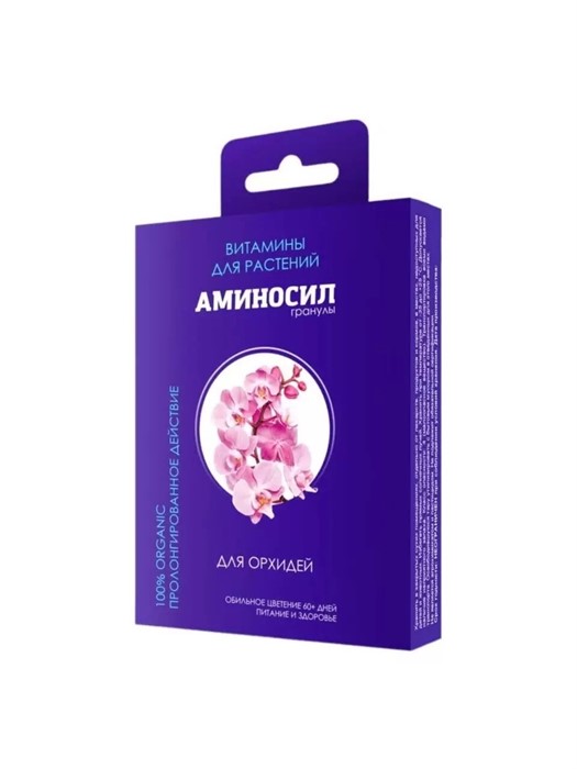 Гранулы Аминосил для орхидей 50гр