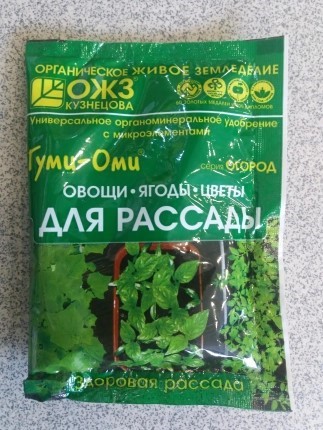 Гуми-Оми (Для РАССАДЫ) 50гр