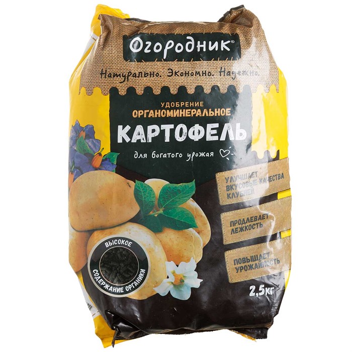 Удоб Огородник для картофеля 2,5кг