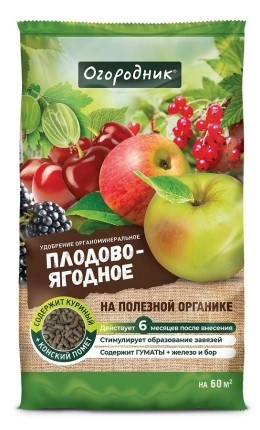 Удоб Огородник для плодово-ягодных 0,9кг