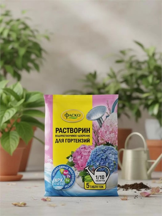Удоб Растворин для гортензии минеральное таблетки 5шт