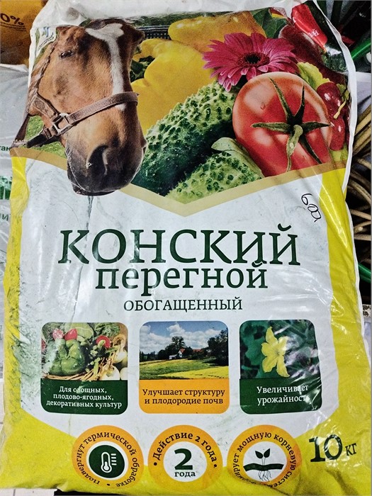 Удобрение Конский навоз гранулированный 10 кг