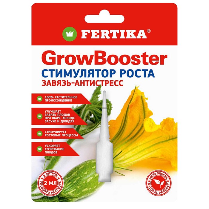 Фертика ГРОУ БУСТЕР 2мл. (стимулятор)