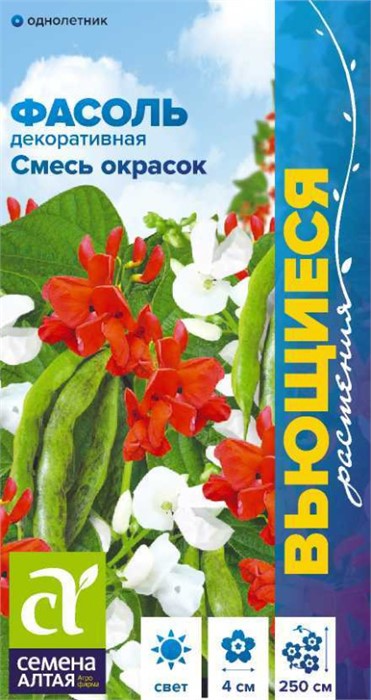 Фасоль декоративная Смесь окрасок вьющаяся 5 гр. (Семена Алтая)