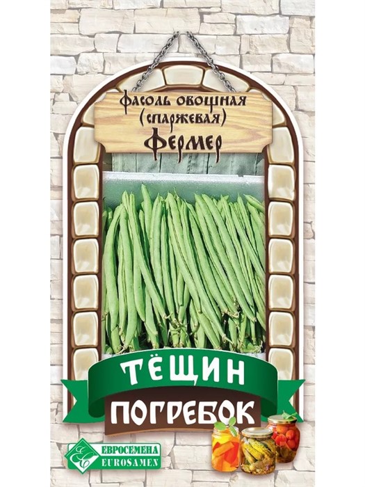 Фасоль овощная спаржевая Фермер 10шт Евросем