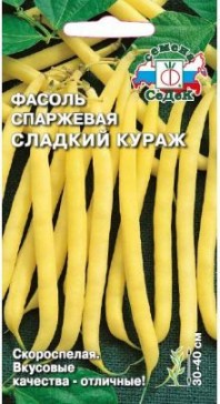 Фасоль Сладкий Кураж спаржавая 5г Седек